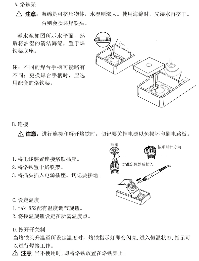 熱風拆焊臺