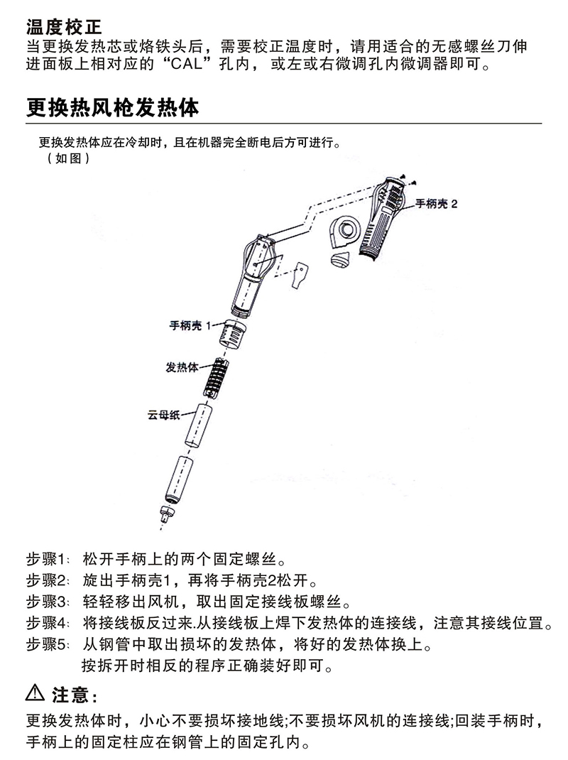 熱風(fēng)拆焊臺